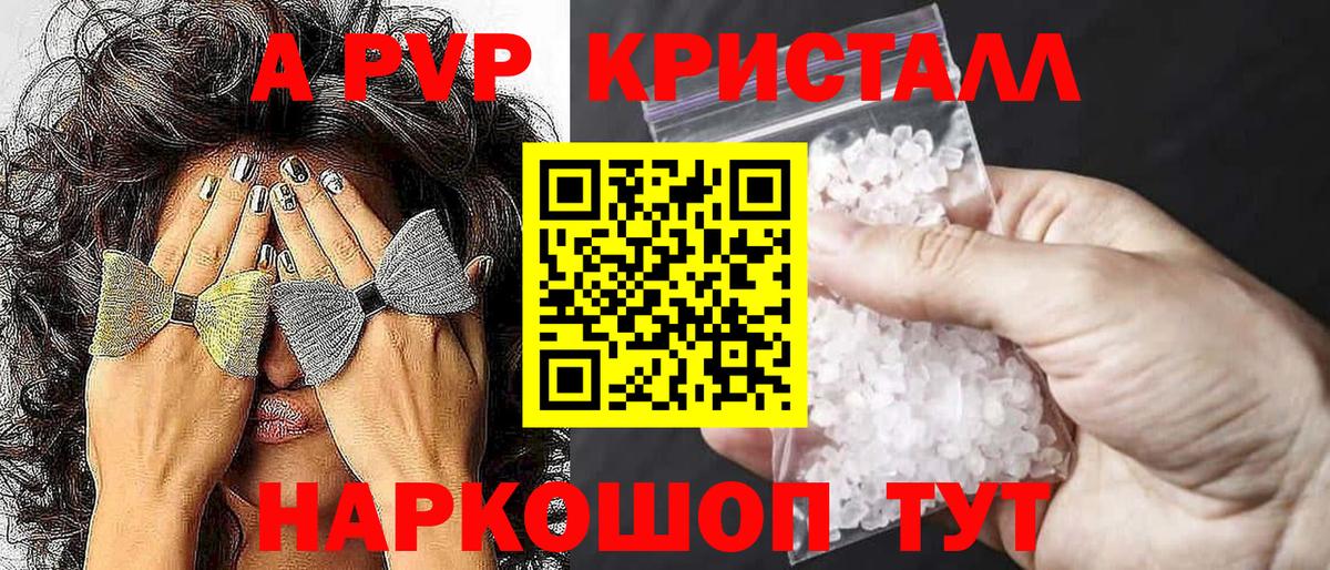 купить  цена  Альфа ПВП мука  Вход с VPN  Майкоп  A-PVP VHQ 
