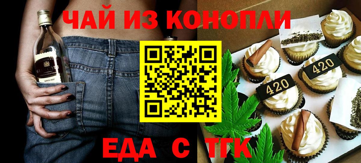 Cannafood конопля Майкоп