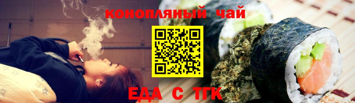 Печенье с ТГК марихуана  Вход с VPN  Майкоп 