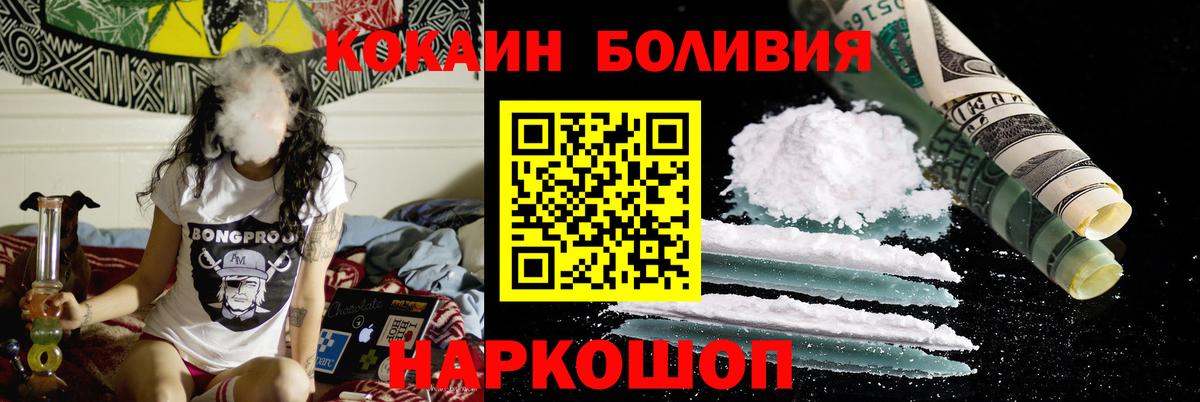 КОКАИН Эквадор  Cocaine Боливия  Майкоп  Cocaine  Вход с VPN 