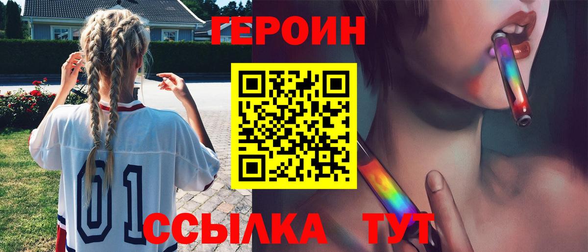 Майкоп  ГЕРОИН герыч  Вход с VPN 