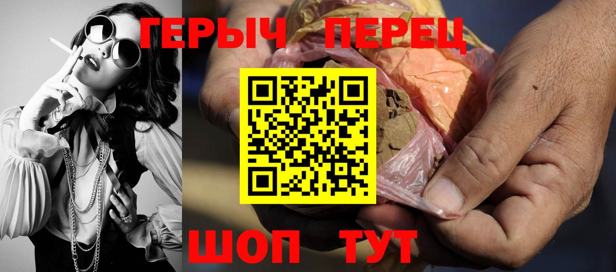 ГЕРОИН хмурый Майкоп