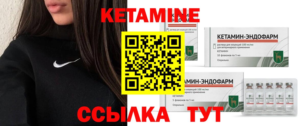 Кетамин VHQ Майкоп