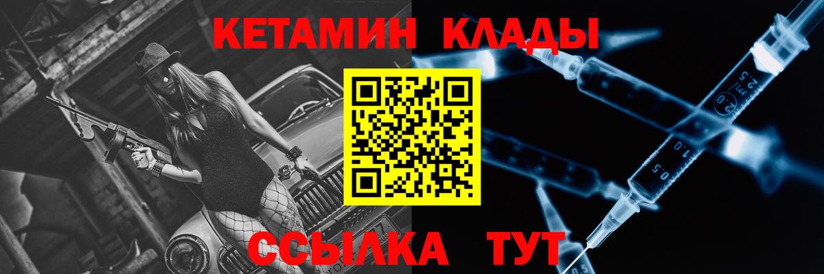 Кетамин VHQ  Вход с VPN  Майкоп 