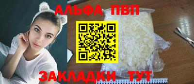 ALPHA-PVP Анжеро-Судженск