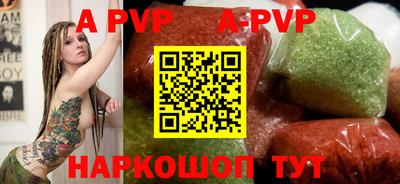 ALPHA-PVP Анжеро-Судженск