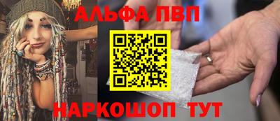ALPHA-PVP Анжеро-Судженск