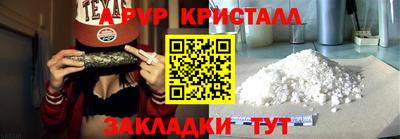 ALPHA-PVP Анжеро-Судженск