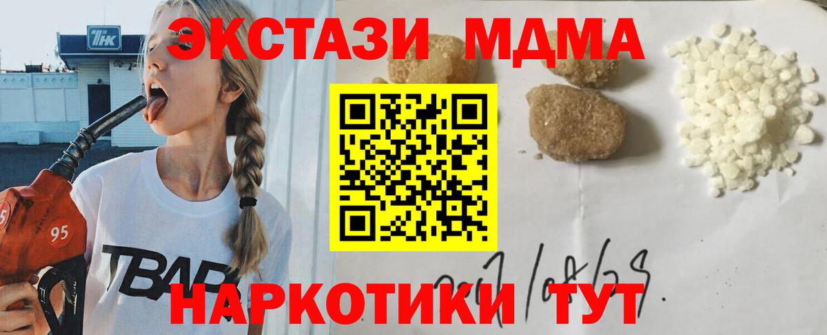 Майкоп  MDMA молли  Вход с VPN  МДМА crystal 