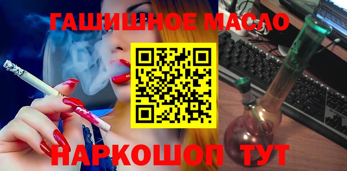 Дистиллят ТГК гашишное масло Майкоп