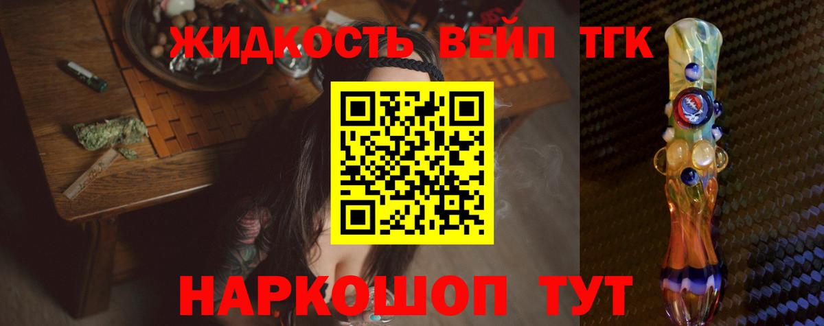ТГК концентрат  Вход с VPN  Майкоп  ТГК гашишное масло 